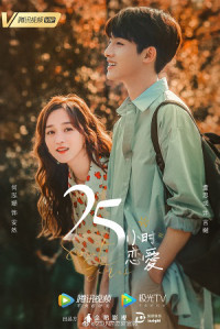 25 Giờ Yêu - Sweet Games (2022)