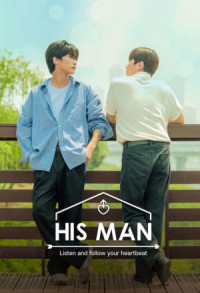 BL His Man Mùa 1 - Men's Romance (2022)