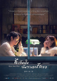 Chỉ cần em hạnh phúc: Loạt phim - More than Blue: The Series (2021)