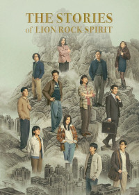 Chuyện Dưới Núi Sư Tử - The Stories of Lion Rock Spirit (2022)