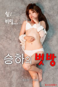 Cô Bạn Gái Seung-ha - Seungha's Friend Room (2021)