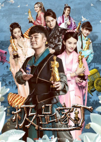 Cực Phẩm Gia Đinh - Legend Of Ace (2016)