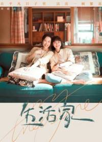 Cuộc Sống Gia Đình - My Treasure (2021)