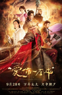 Đại Thoại Tây Du: Mối Tình Vạn Năm - A Chinese Odyssey: Love of Eternity (2017)