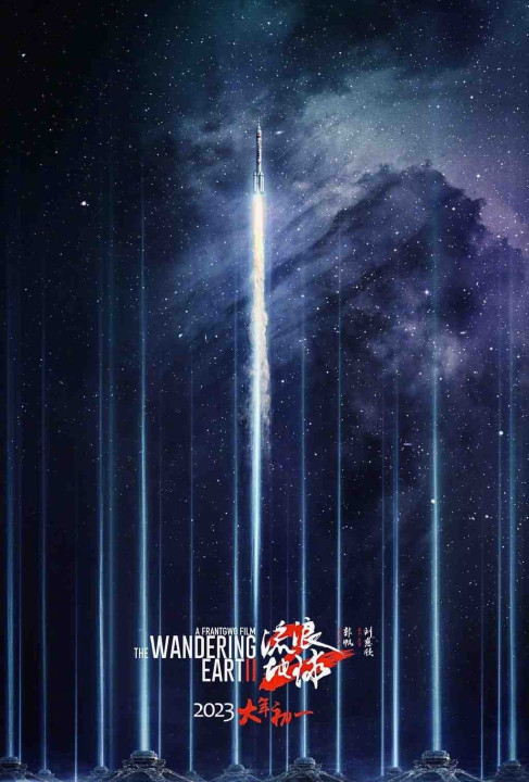 Địa Cầu Lưu Lạc 2 - The Wandering Earth II (2023)