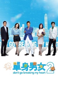 Don't Go Breaking My Heart 2 - Don't Go Breaking My Heart 2 (2014)