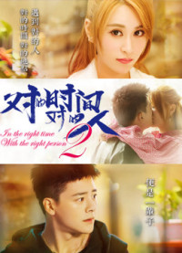 Đúng Thời Gian Đúng Người Phần 2 - In The Right Time With the Right Person (2018)