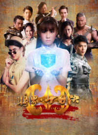 Gia đình nhà Đường - Tang Family&#x27;&#x27;s Affairs (2017)