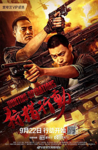 Hành Động Săn Bắn - The Hunting Operations (2021)