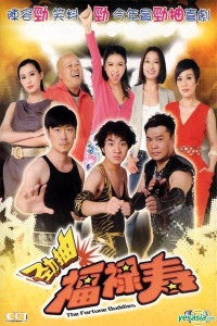 Huynh Đệ Phúc Lộc Thọ - The Fortune Buddies (2011)