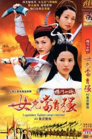 Dương Môn Nữ Tướng - Legendary Fighter: Yang's Heroine (2001)