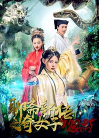 Liêu trai tân truyền kì nữ tử - Ghost stories: An Extraodinary Woman (2019)