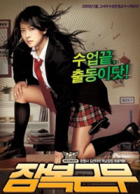 Nữ Cảnh Sát Chìm - She&#x27;s On Duty (2005)