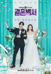 Sách Trắng Kết Hôn - Welcome to Wedding Hell (2022)