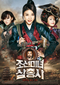 Săn Tiền Thưởng - The Huntresses (2014)