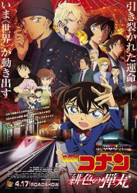 Thám Tử Lừng Danh Conan: Viên Đạn Đỏ - Detective Conan: The Scarlet Bullet (2021)