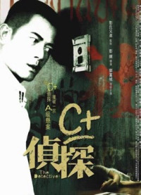  Thám tử - The Detective (2007)