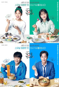 Thực Thần 3 - Let's Eat 3 (2018)