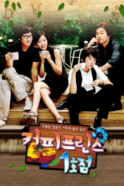 Tiệm Cà Phê Hoàng Tử - Coffee Prince (2007)