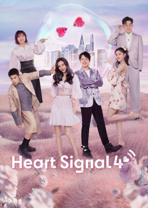 Tín Hiệu Con Tim 4 - Heart Signal S4 (2021)