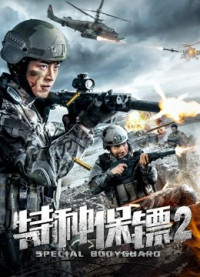 Vệ sĩ đặc biệt 2 - Special Bodyguard 2 (2018)