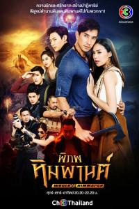 Vùng Đất Huyền Bí - World Of Himmapan (2021)